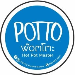 พ๊อตโตะ ชาบู Potto Hot Pot Master