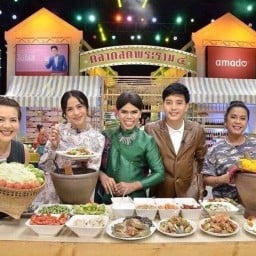 แรดแซ่บนัว สาขาเชียงใหม่