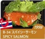 6916.Spicy salmon yaki 199฿
