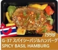 6924.Spicy Basil Hamburg 199฿