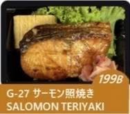 6915.Salmon Teri 199฿