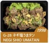 6911.Negi shio umatan 199฿
