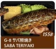 6900.Saba Teri 155฿