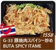 6909.Buta spicy itame 155฿