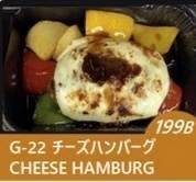 6921.CheeseHamburg 199฿