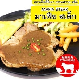 Mafia steak (มาเฟีย สเต็ก)