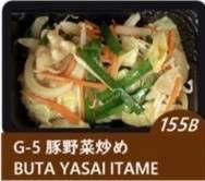 6894.Buta yasai itame155฿