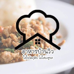 คนก้นครัว