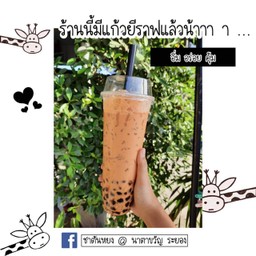 ชาตันหยง At นาตาขวัญ นาตาขวัญ