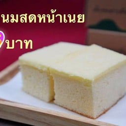 เค้กเนยสด