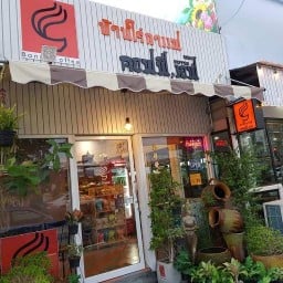 บ้านไร่กาแฟ สาขาไฟแดงแยกเดชาฯ