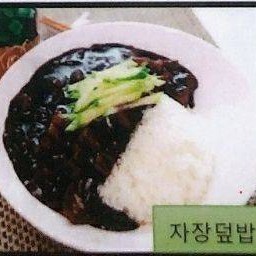 ข้าวหน้าจาจัง