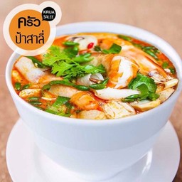 ต้มยำรวมมิตร