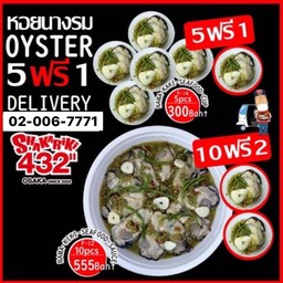 หอยนางรมสด (นำ้จิ้มซีฟู้ด) 10ตัวฟรี2ตัว