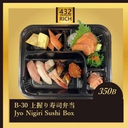 6885.Jyo Nigiri sushi Box