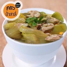 ต้มจืดผักกาดดองหมูสับ