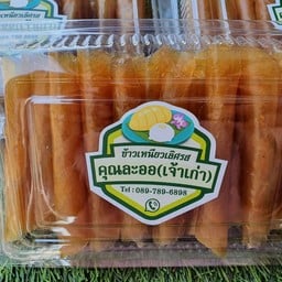 มะม่วงกวน