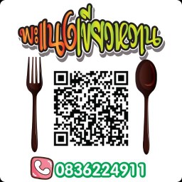 พะแนงเขียวหวาน