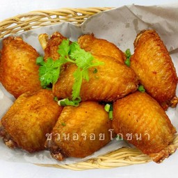 D ปีกกลางทอด