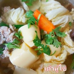 ต้มจืด(หมูสับ)