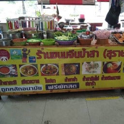 น้องก้านตองข้าวหมกไก่