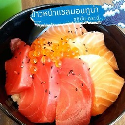 ข้าวหน้าแซลมอนทูน่า