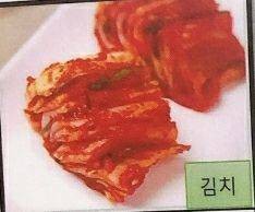 กิมจิ