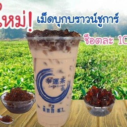 Lucky Cha ซอย จรัญสนิทวงศ์ 40