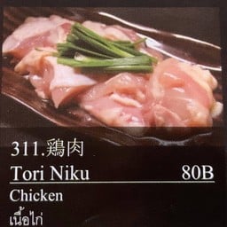 เนื้อไก่