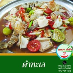 ปูม้า กุ้งสด ปลาหมึก