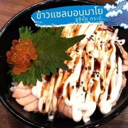 ข้าวหน้าแซลมอนมาโย