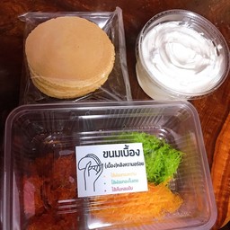 ขนมเบื้องแยกร่าง /ขนมหวาน