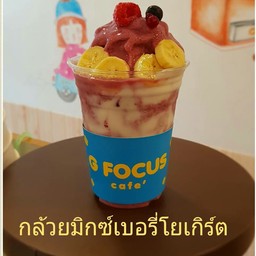 กล้วยหอมมิกซ์เบอรี่โยเกิร์ต