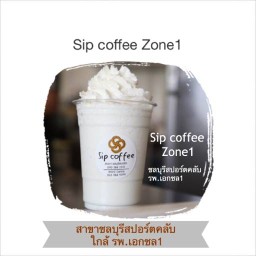 Sip coffee zone1 chonburi sportclub