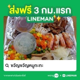 หมูกระทะย่างให้ &อาหารตามสั่ง byหนูเล็ก สาขาแรก