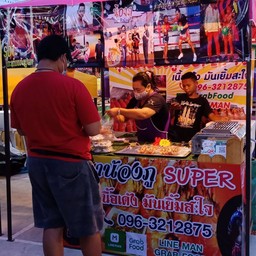 พ่อค้าใกล้เคัยงยังต้องมาซื้อ