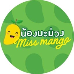 น้องมะม่วง - Miss Mango สันติธรรม