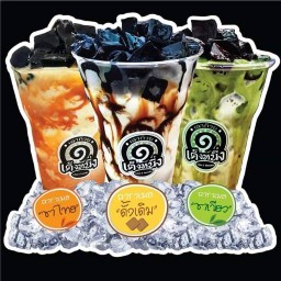 เฉาก๊วยเต็งหนึ่ง&น้ำสมุนไพร น้องมะลิ