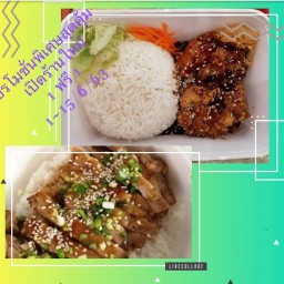 ครัวลุงพล สุกกี้,หอยทอด เอื้ออาทร
