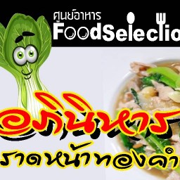 อภินิหารราดหน้าทองคำ