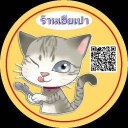 เฮียเปา