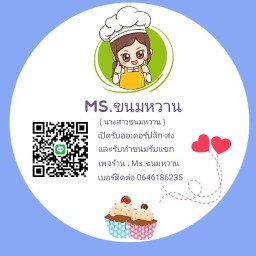 Ms.ขนมหวาน