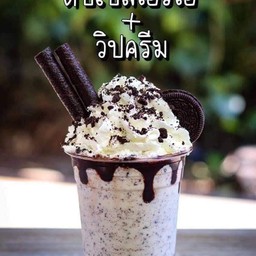 ดับเบิ้ลโอริโอ้ปั่นวิปครีม