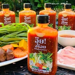 อุ๊ย อร่อย น้ำจิ้มสุกี้รสเด็ด