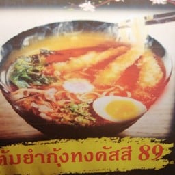 ต้มยำกุ้งทงคัสสึ