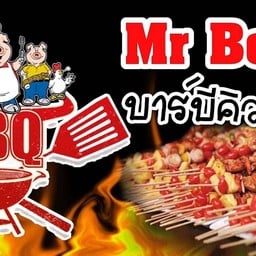 บาร์บีคิว Mr.Beer