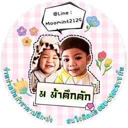 เกี๊ยวต้ม by ม ม้าคึกคัก