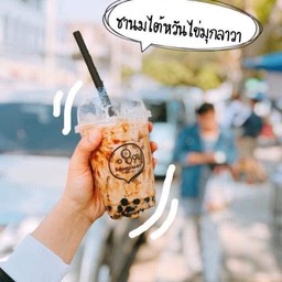 ชานมใต้หวันบราวซูการ์เย็น