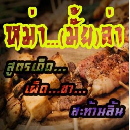 ข้าวมันไก่ ใกล้ฉัน ประเวศ