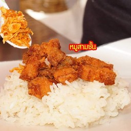 ร้านหมูทอดลูกหมูสามัญ